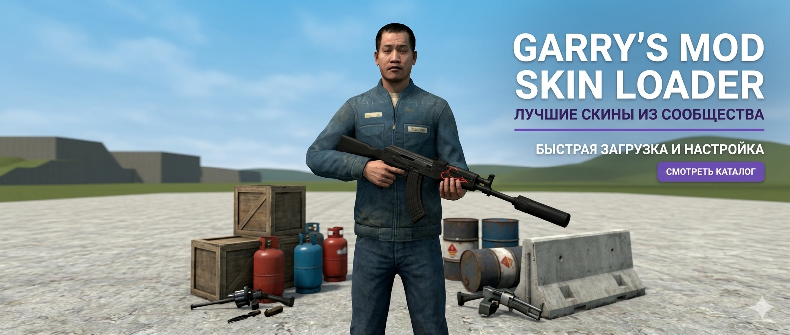 Kvas Skins